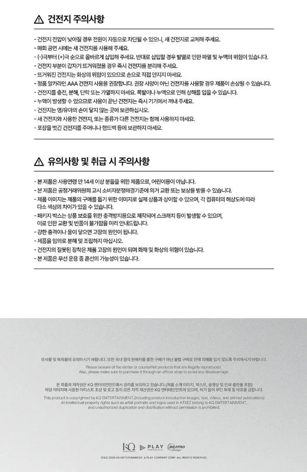 Collector's Album – BTS 2 Cool 4 Skool